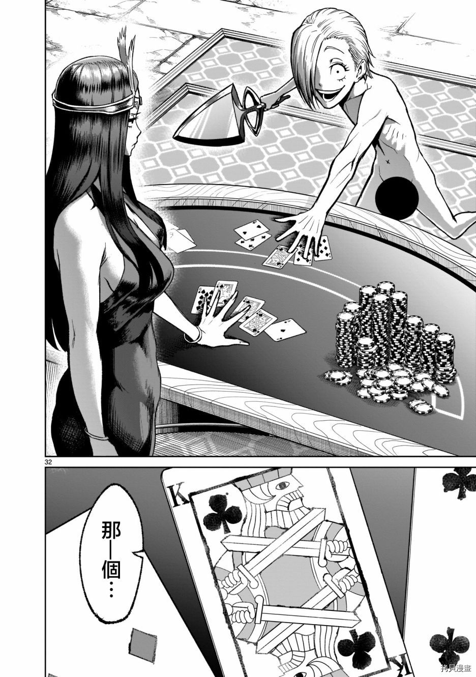 《蔷薇园传奇》漫画最新章节第17话免费下拉式在线观看章节第【31】张图片