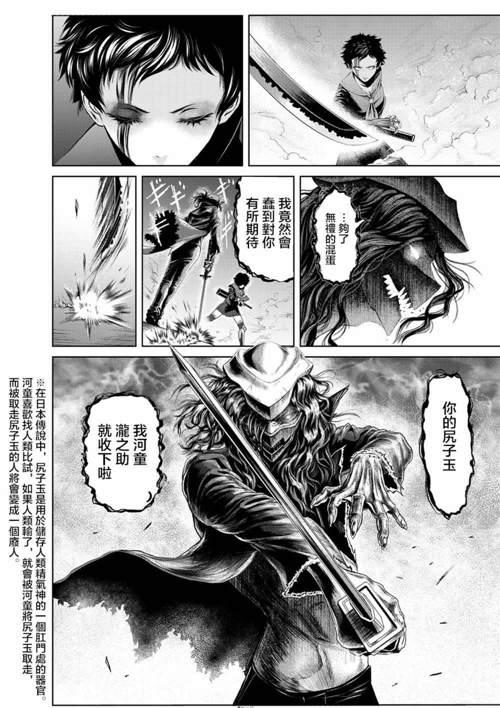 《蔷薇园传奇》漫画最新章节第14话免费下拉式在线观看章节第【54】张图片