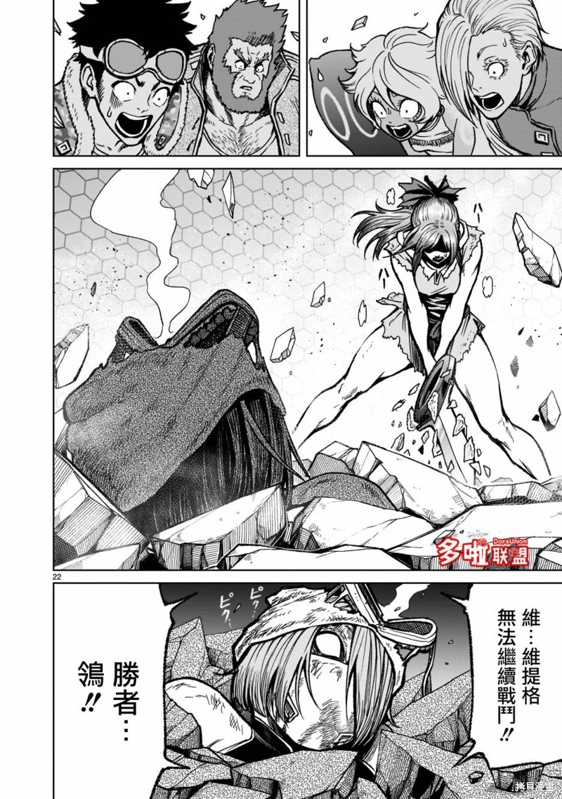 《蔷薇园传奇》漫画最新章节第31话免费下拉式在线观看章节第【26】张图片