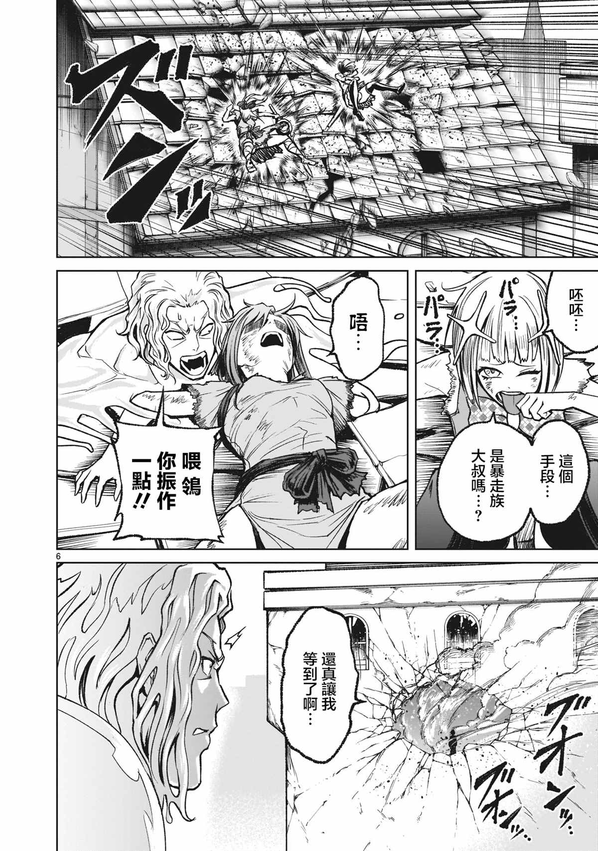 《蔷薇园传奇》漫画最新章节第13话免费下拉式在线观看章节第【6】张图片