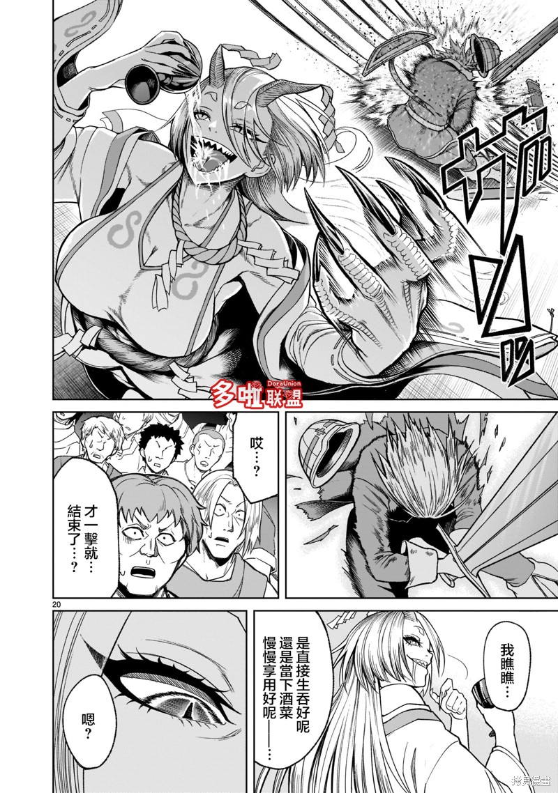 《蔷薇园传奇》漫画最新章节第26话免费下拉式在线观看章节第【23】张图片