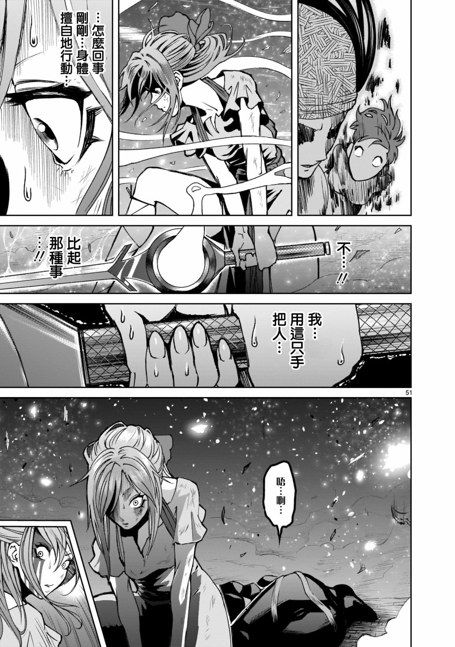 《蔷薇园传奇》漫画最新章节第1话免费下拉式在线观看章节第【48】张图片