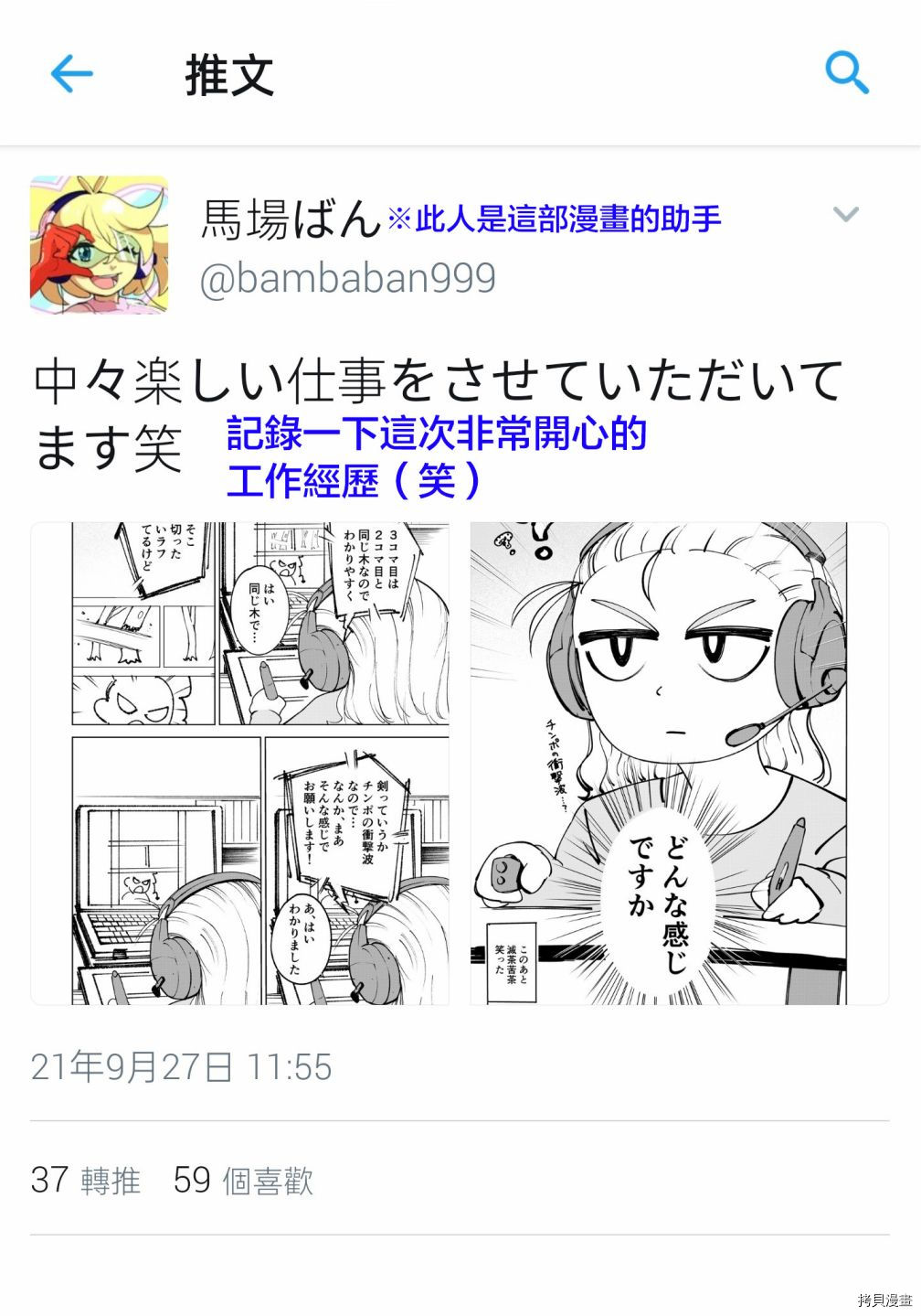 《蔷薇园传奇》漫画最新章节作者推图02免费下拉式在线观看章节第【3】张图片