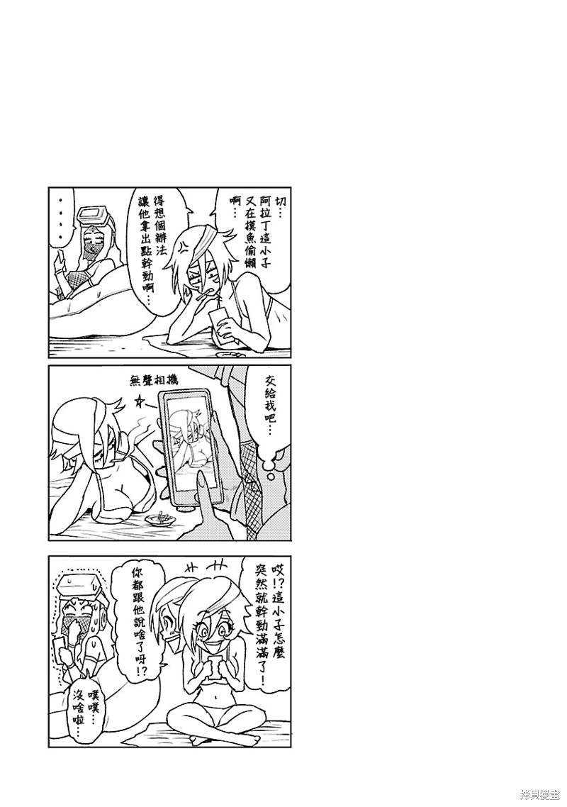 《蔷薇园传奇》漫画最新章节第4卷番外免费下拉式在线观看章节第【2】张图片