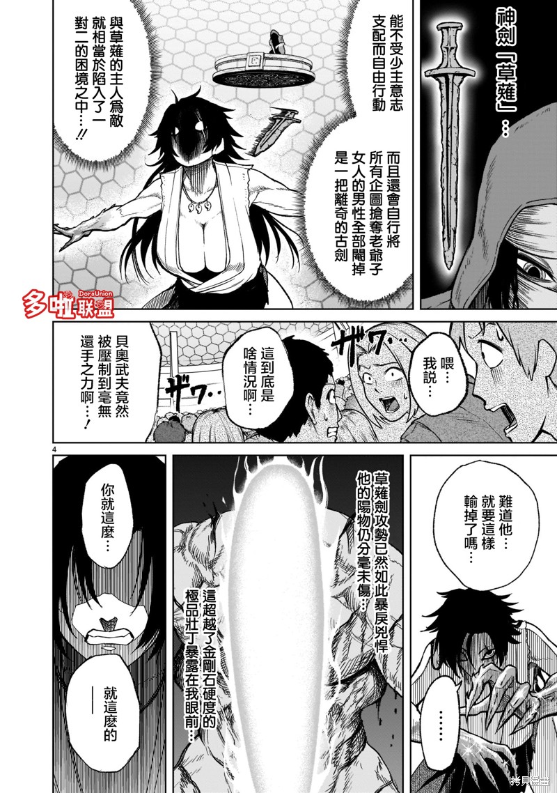 《蔷薇园传奇》漫画最新章节第28话免费下拉式在线观看章节第【7】张图片