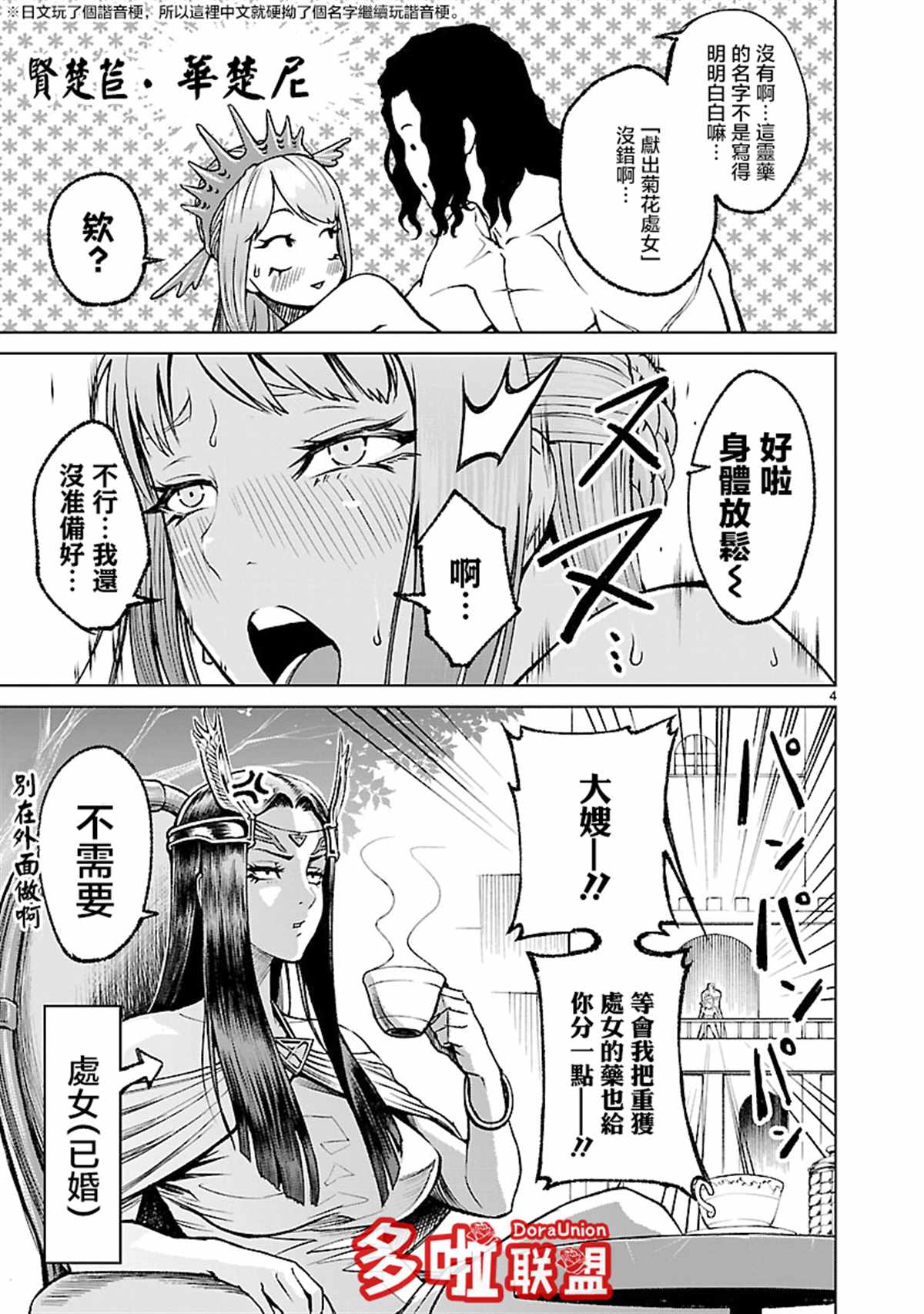 《蔷薇园传奇》漫画最新章节第02卷番外免费下拉式在线观看章节第【5】张图片