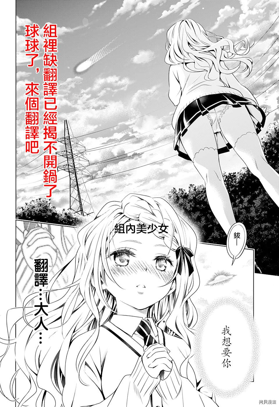 《蔷薇园传奇》漫画最新章节03卷番外免费下拉式在线观看章节第【5】张图片