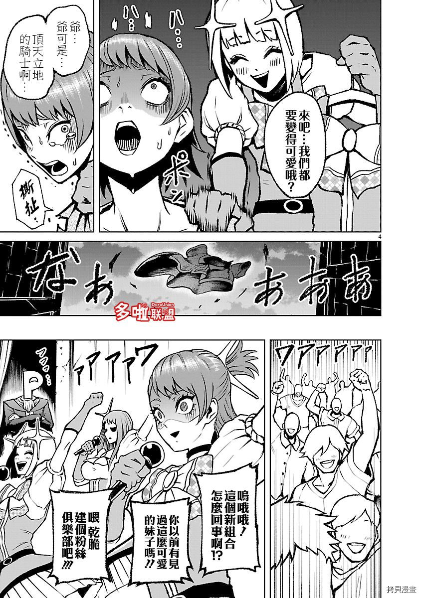 《蔷薇园传奇》漫画最新章节03卷番外免费下拉式在线观看章节第【4】张图片