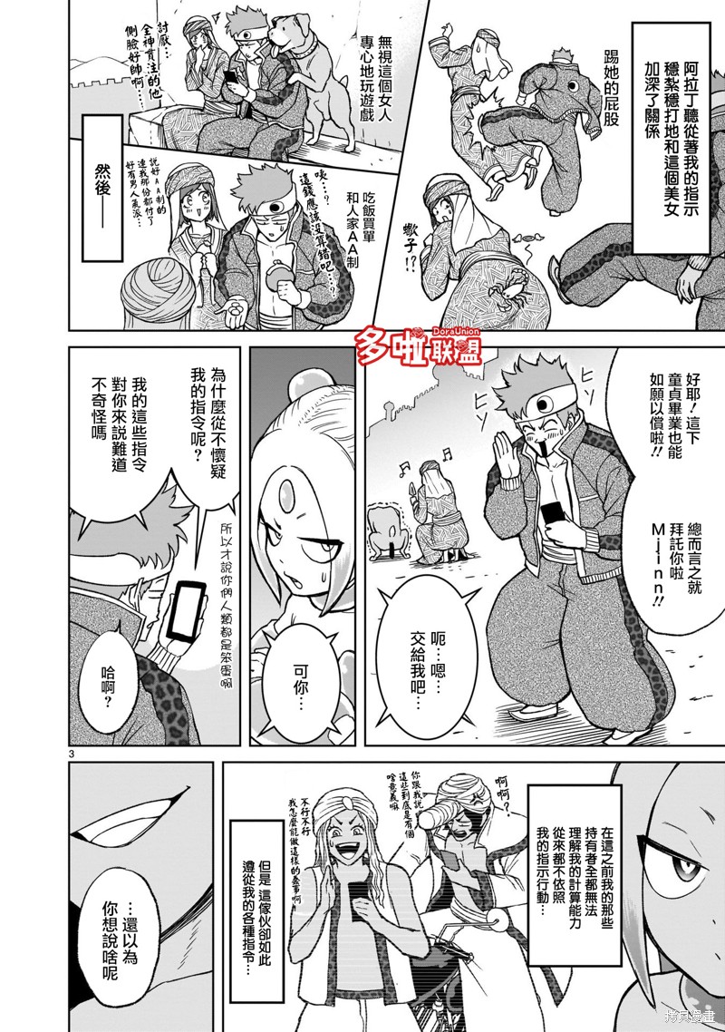 《蔷薇园传奇》漫画最新章节第05卷番外免费下拉式在线观看章节第【5】张图片