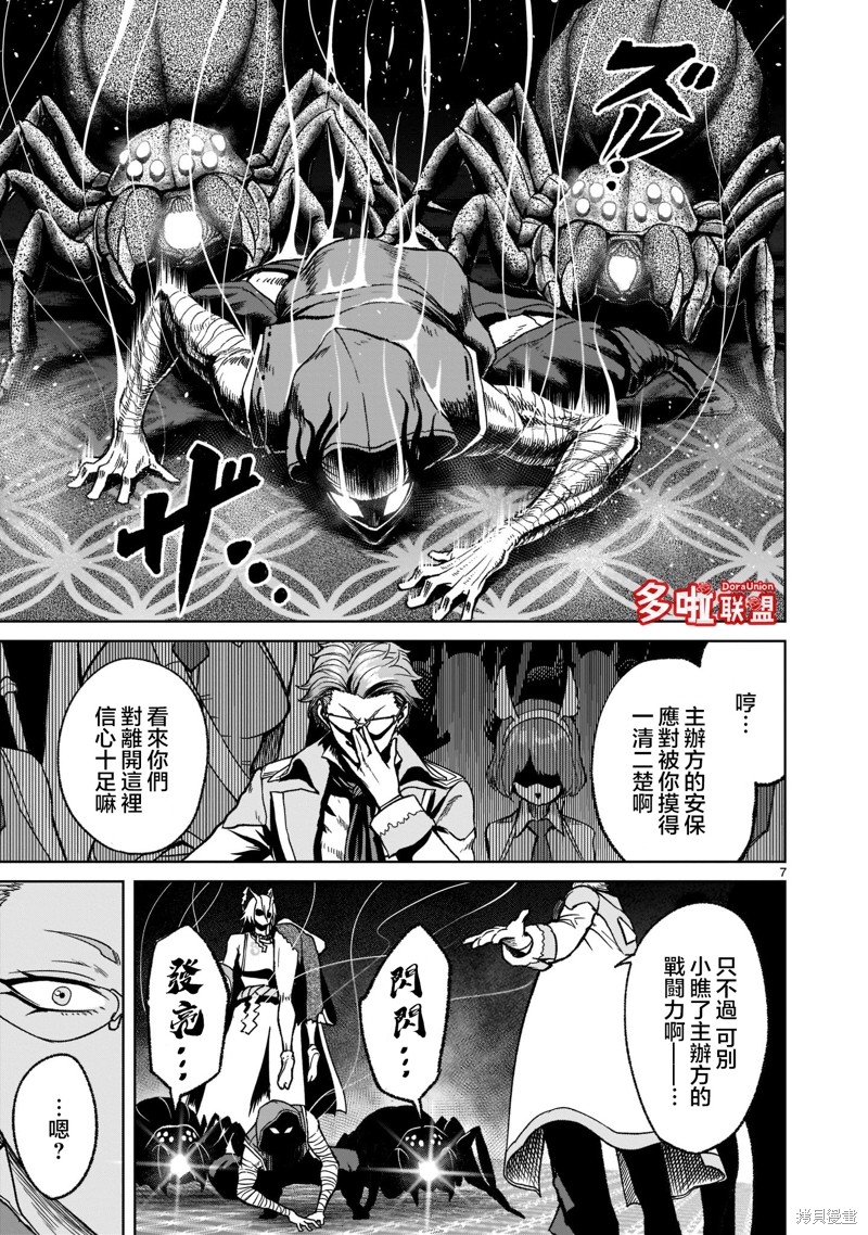 《蔷薇园传奇》漫画最新章节第29话免费下拉式在线观看章节第【10】张图片