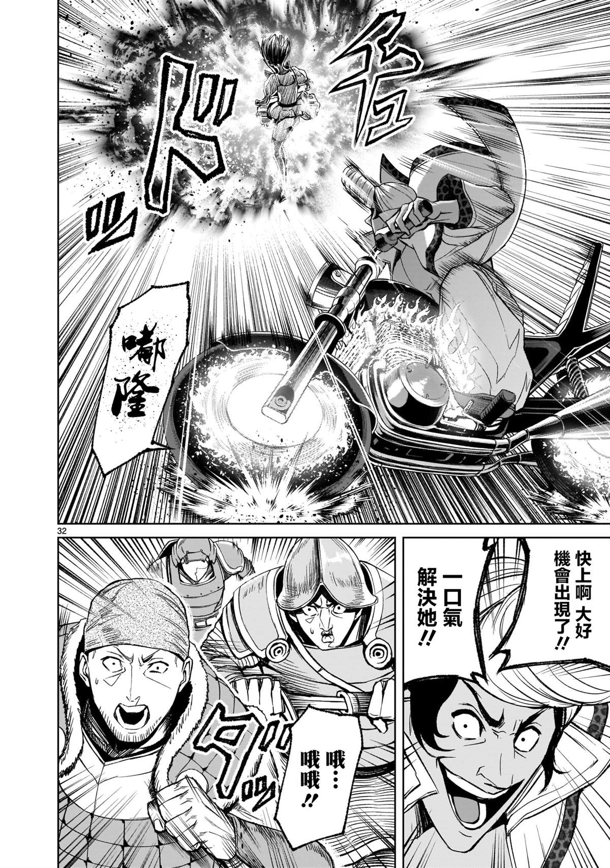 《蔷薇园传奇》漫画最新章节第11话免费下拉式在线观看章节第【29】张图片