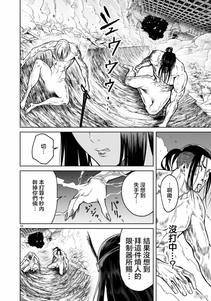 《蔷薇园传奇》漫画最新章节第20话免费下拉式在线观看章节第【10】张图片