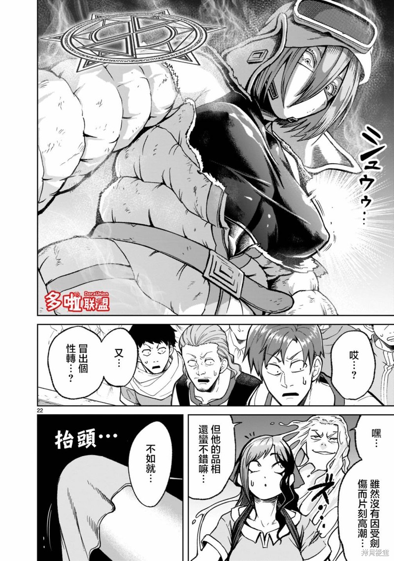 《蔷薇园传奇》漫画最新章节第30话免费下拉式在线观看章节第【25】张图片