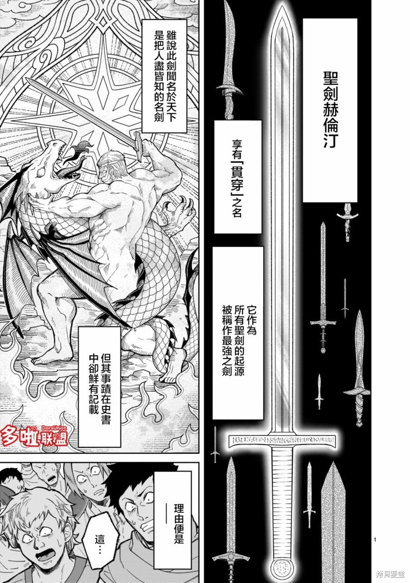 《蔷薇园传奇》漫画最新章节第27话免费下拉式在线观看章节第【4】张图片