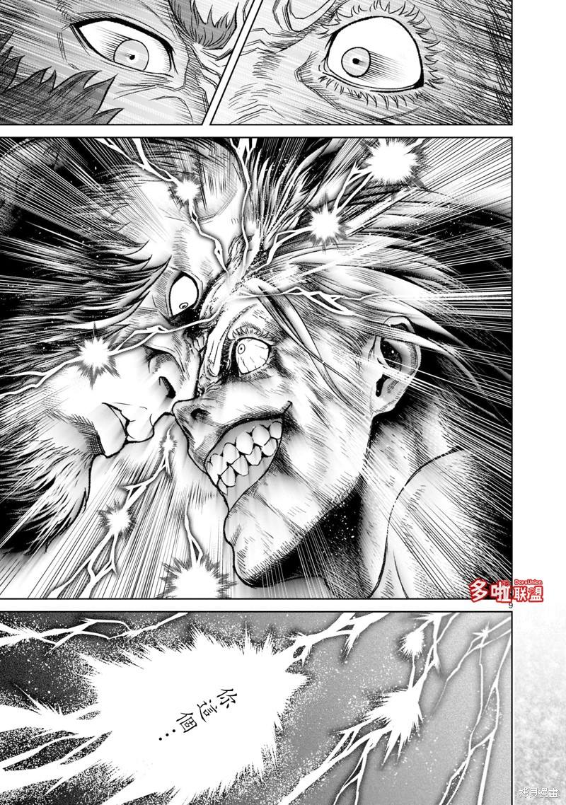 《蔷薇园传奇》漫画最新章节第33话免费下拉式在线观看章节第【11】张图片