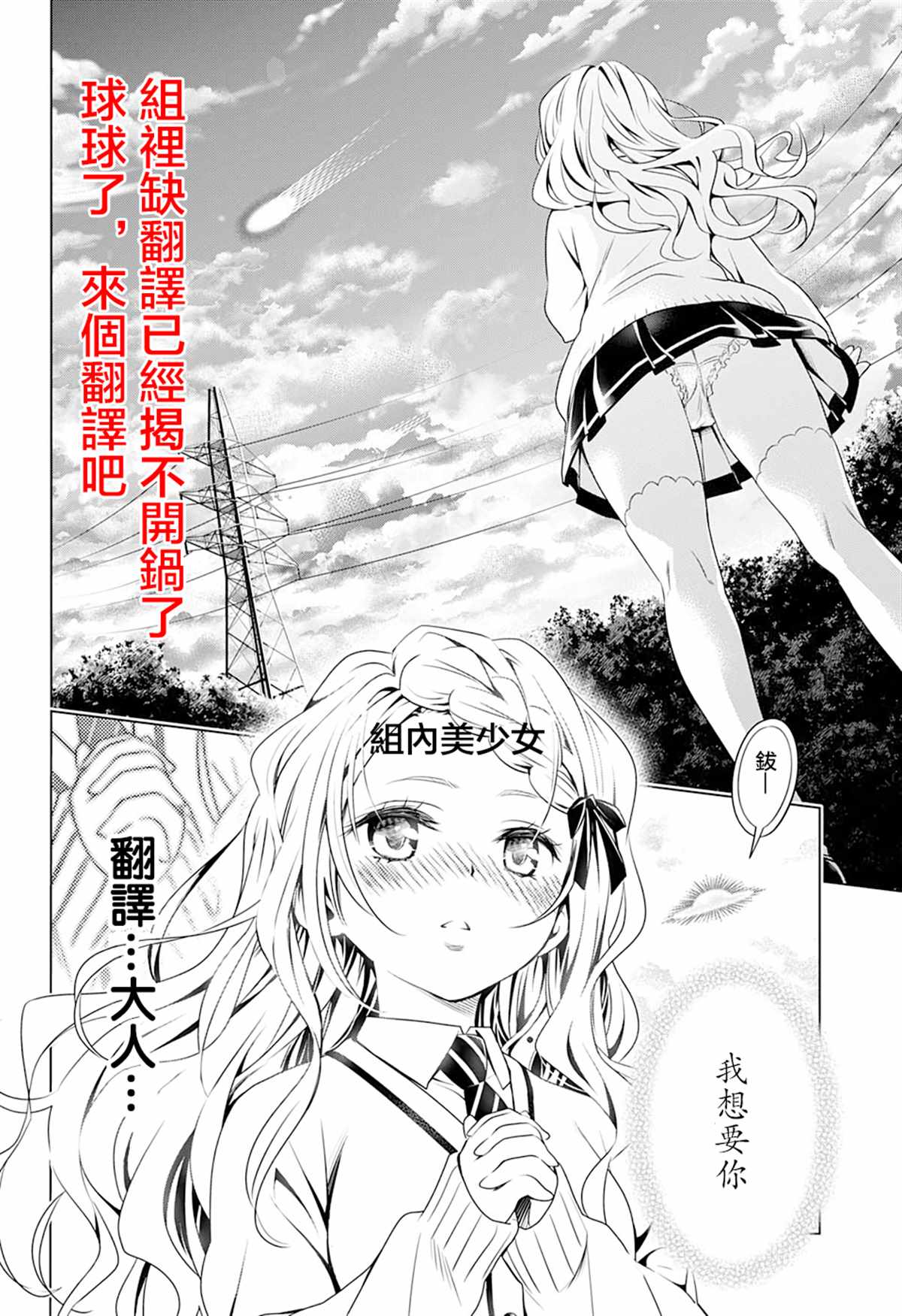 《蔷薇园传奇》漫画最新章节第02卷番外免费下拉式在线观看章节第【6】张图片