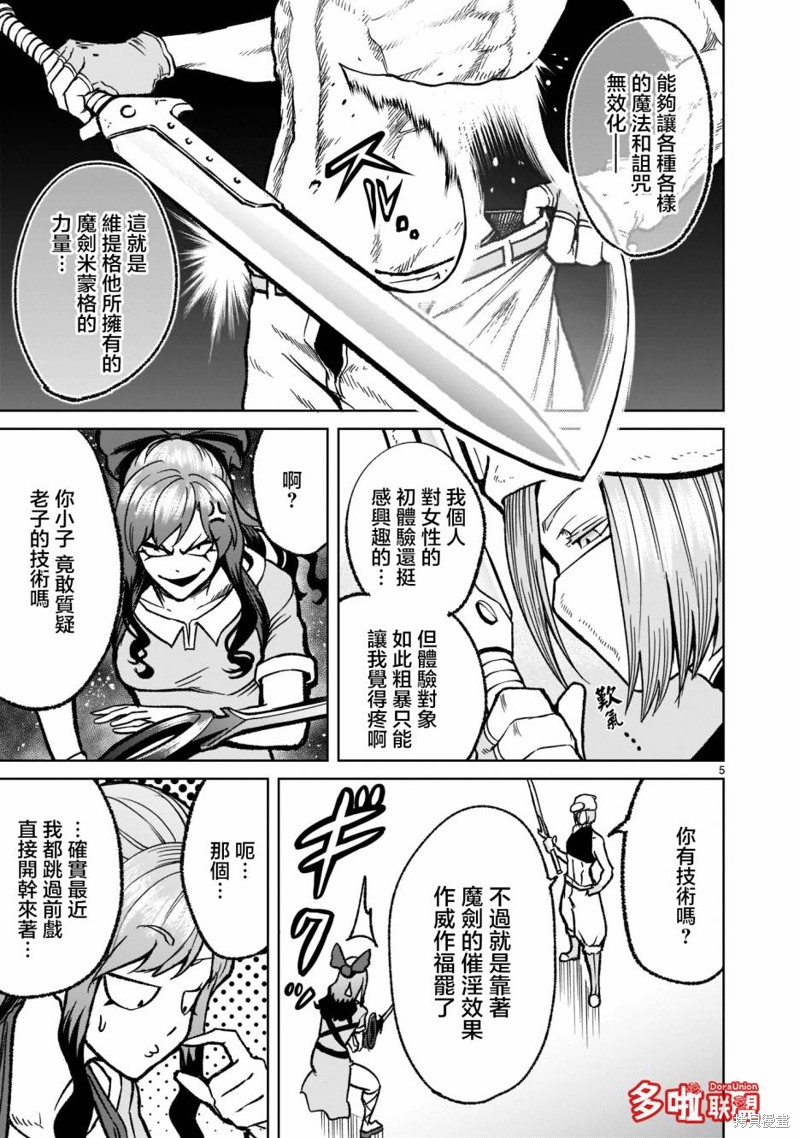 《蔷薇园传奇》漫画最新章节第31话免费下拉式在线观看章节第【9】张图片