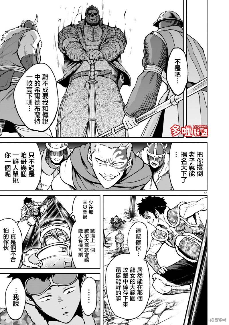 《蔷薇园传奇》漫画最新章节第23话免费下拉式在线观看章节第【16】张图片