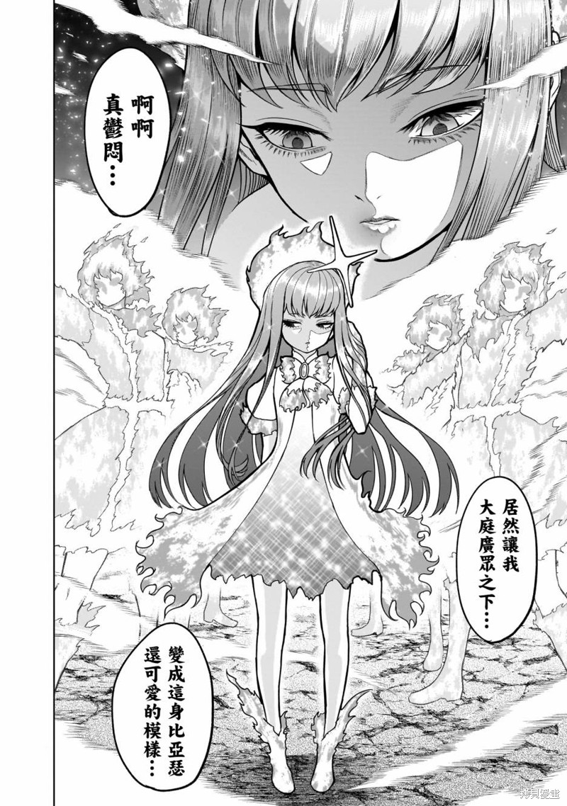 《蔷薇园传奇》漫画最新章节第35话免费下拉式在线观看章节第【22】张图片