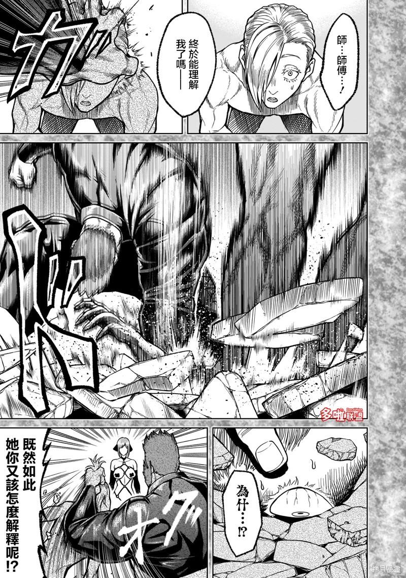 《蔷薇园传奇》漫画最新章节第34话免费下拉式在线观看章节第【10】张图片