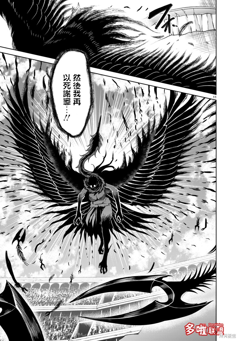 《蔷薇园传奇》漫画最新章节第28话免费下拉式在线观看章节第【14】张图片