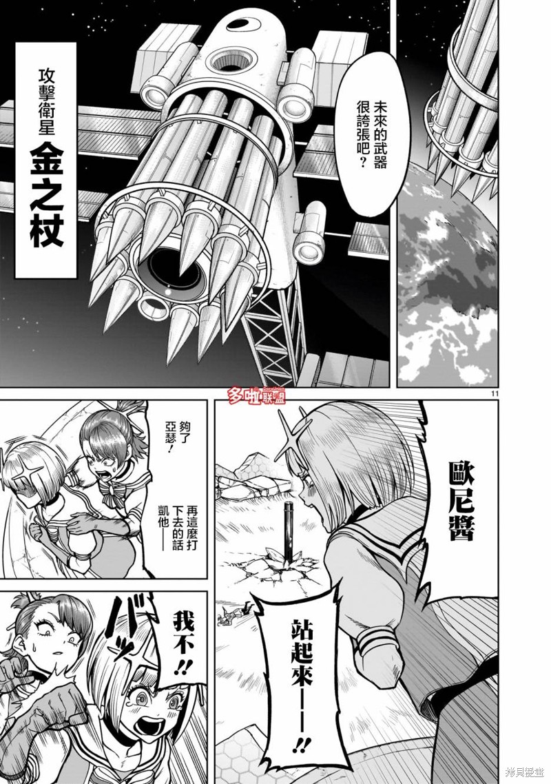 《蔷薇园传奇》漫画最新章节第35话免费下拉式在线观看章节第【14】张图片