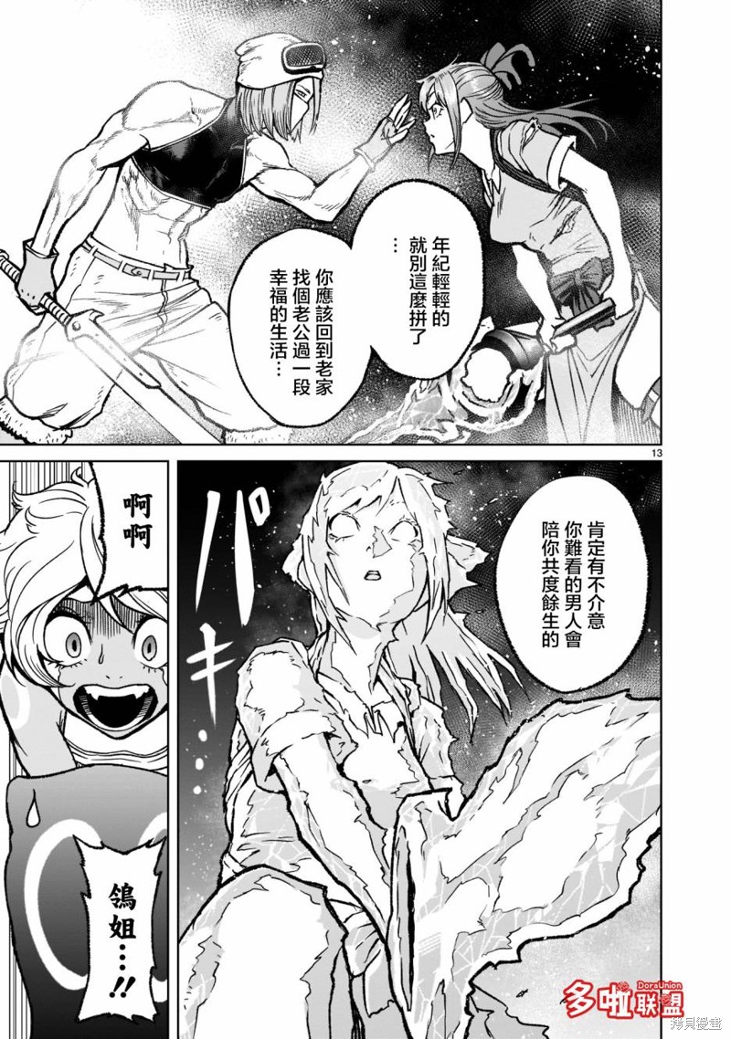 《蔷薇园传奇》漫画最新章节第31话免费下拉式在线观看章节第【17】张图片