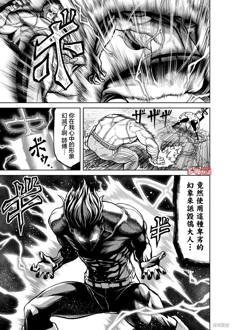 《蔷薇园传奇》漫画最新章节第34话免费下拉式在线观看章节第【14】张图片