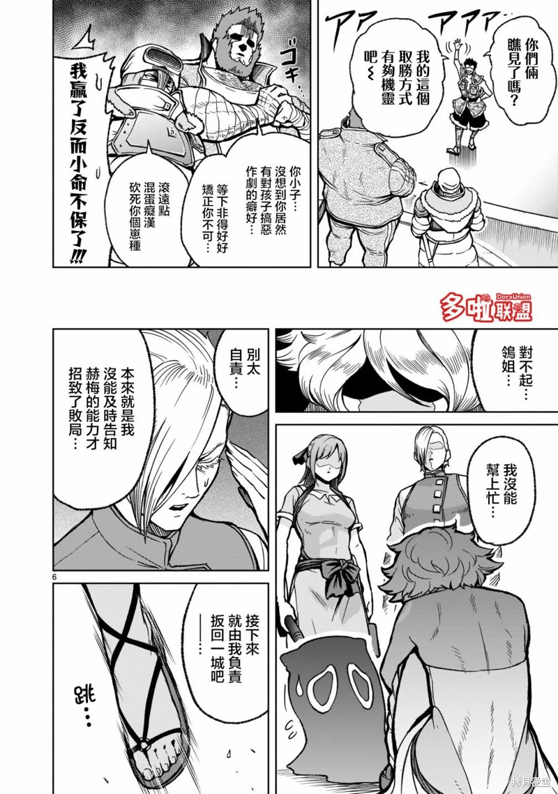 《蔷薇园传奇》漫画最新章节第30话免费下拉式在线观看章节第【9】张图片