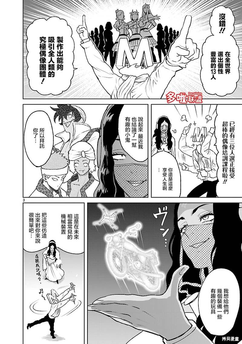 《蔷薇园传奇》漫画最新章节第4卷番外免费下拉式在线观看章节第【6】张图片