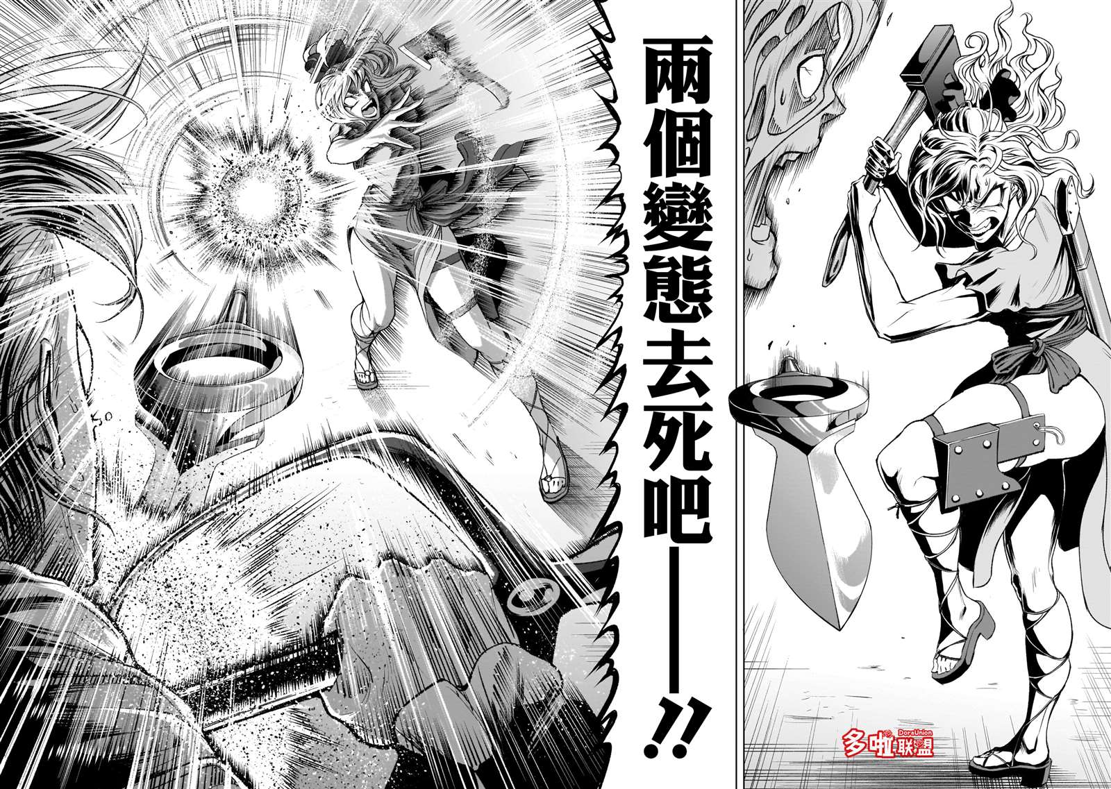 《蔷薇园传奇》漫画最新章节第4话免费下拉式在线观看章节第【22】张图片