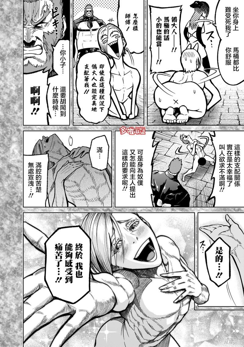 《蔷薇园传奇》漫画最新章节第34话免费下拉式在线观看章节第【7】张图片