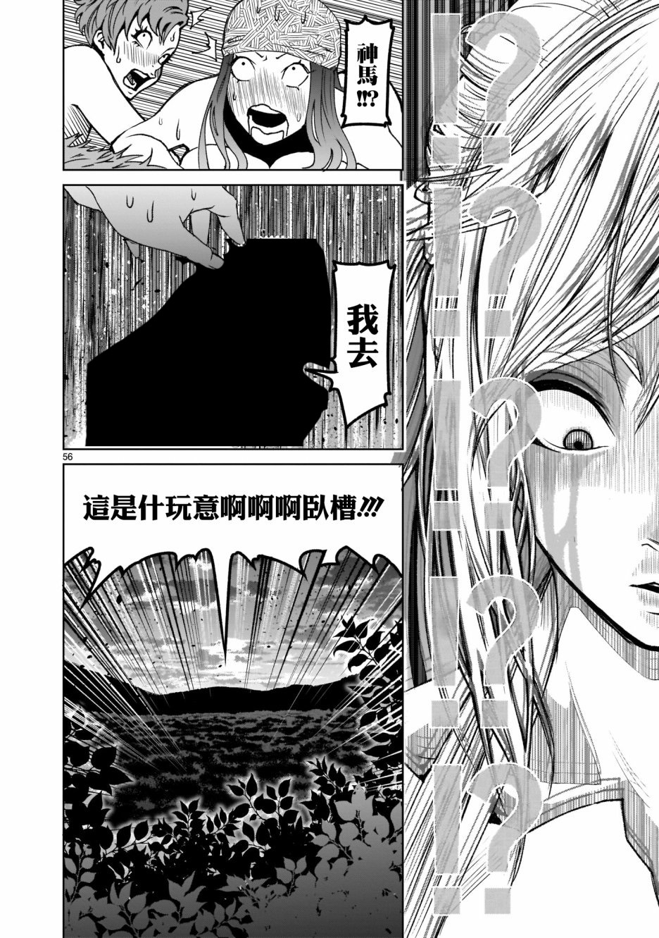 《蔷薇园传奇》漫画最新章节第1话免费下拉式在线观看章节第【52】张图片