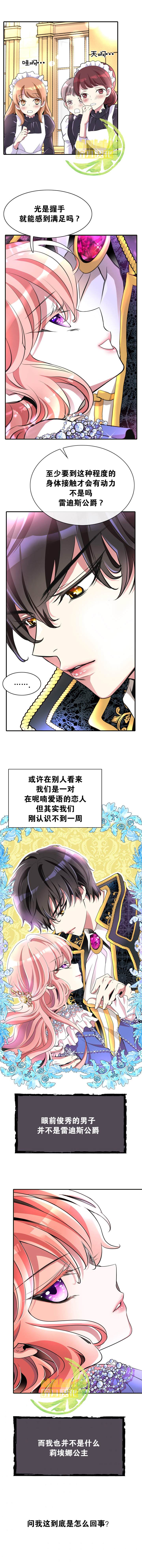 《虽然是杀手，但想试著作为公主活下去》漫画最新章节第1话免费下拉式在线观看章节第【3】张图片