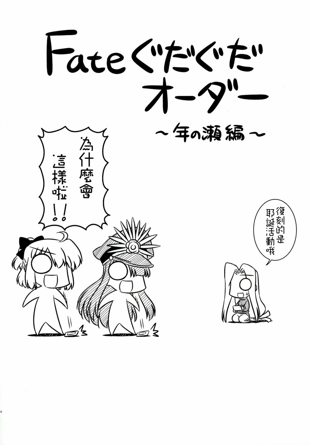 《(c91)琥珀ACE2016冬季增刊》漫画最新章节第1话免费下拉式在线观看章节第【7】张图片