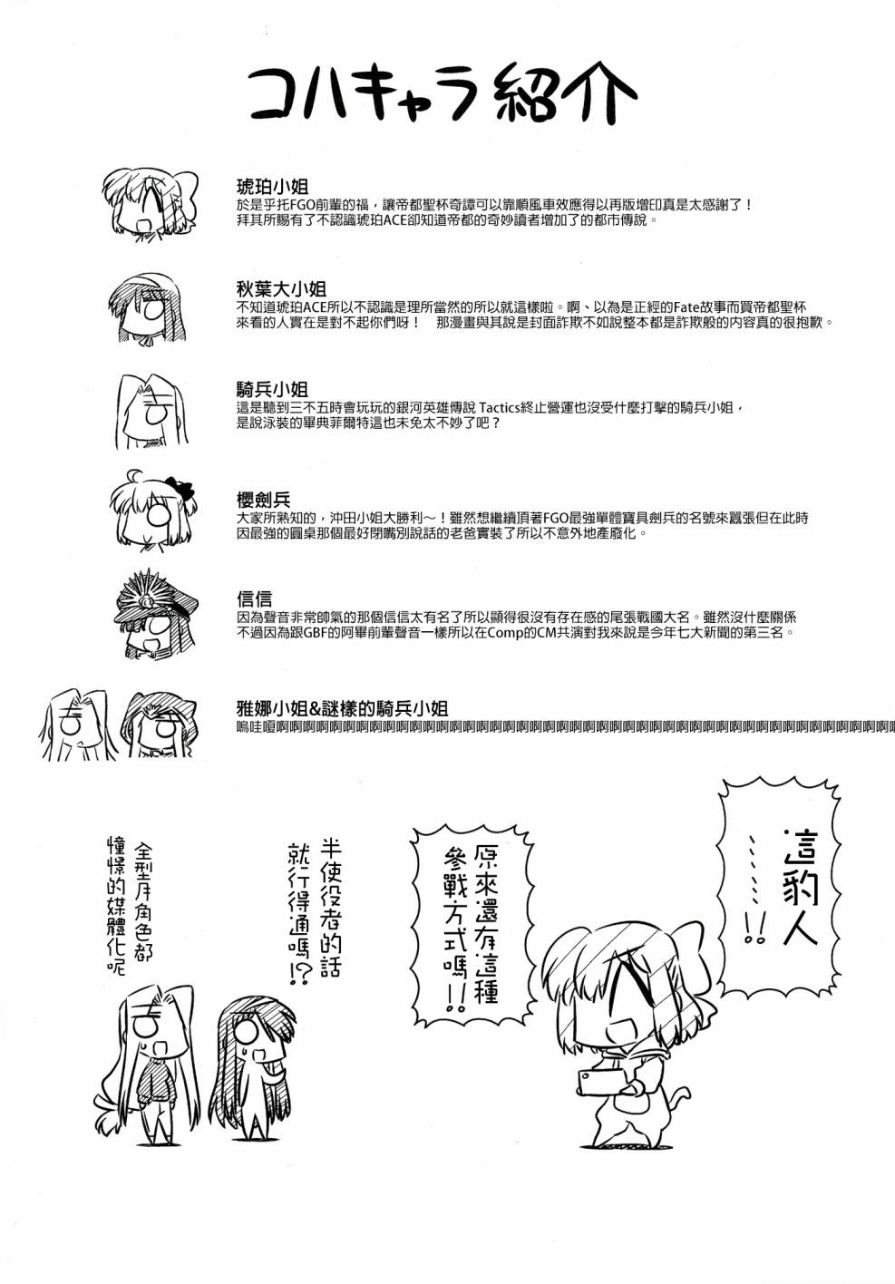 《(c91)琥珀ACE2016冬季增刊》漫画最新章节第1话免费下拉式在线观看章节第【5】张图片