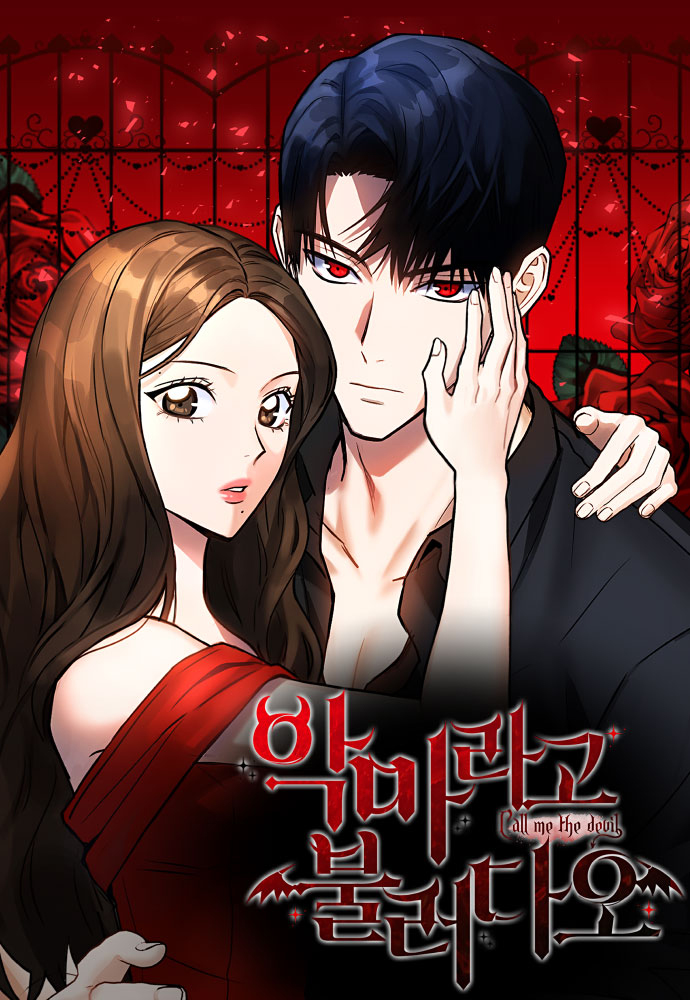 《请以恶魔之名唤我》漫画最新章节第1话免费下拉式在线观看章节第【12】张图片