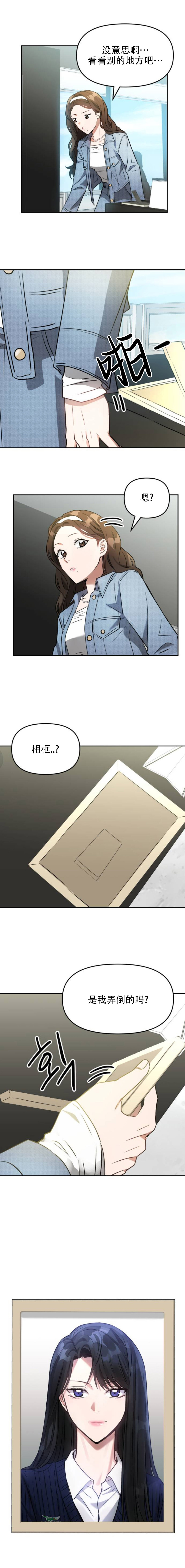 《请以恶魔之名唤我》漫画最新章节第5话免费下拉式在线观看章节第【2】张图片