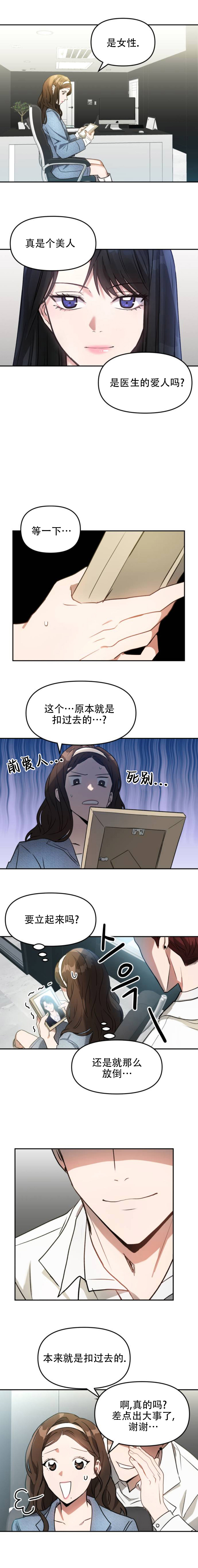 《请以恶魔之名唤我》漫画最新章节第5话免费下拉式在线观看章节第【3】张图片
