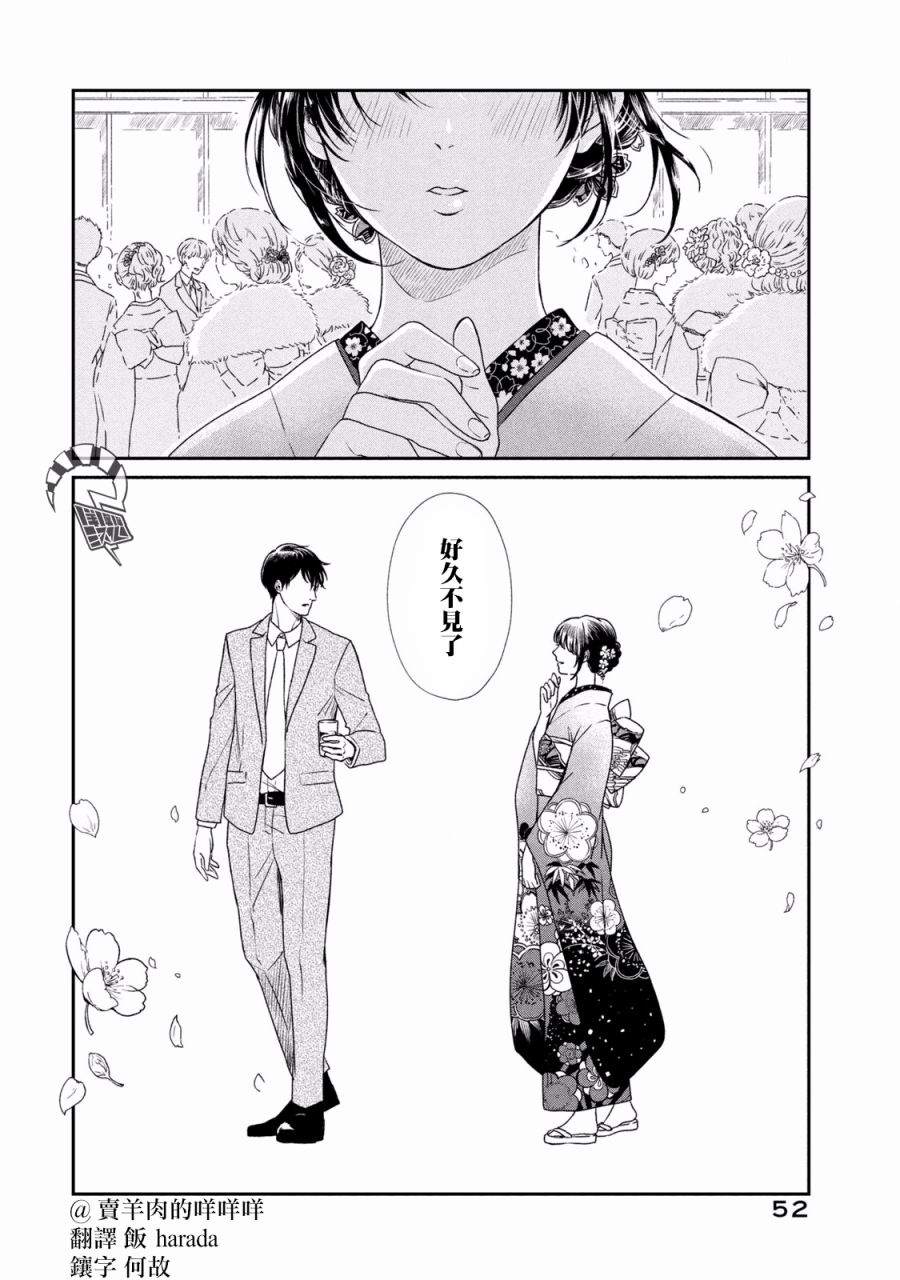 《说声谢谢你》漫画最新章节第2话免费下拉式在线观看章节第【27】张图片