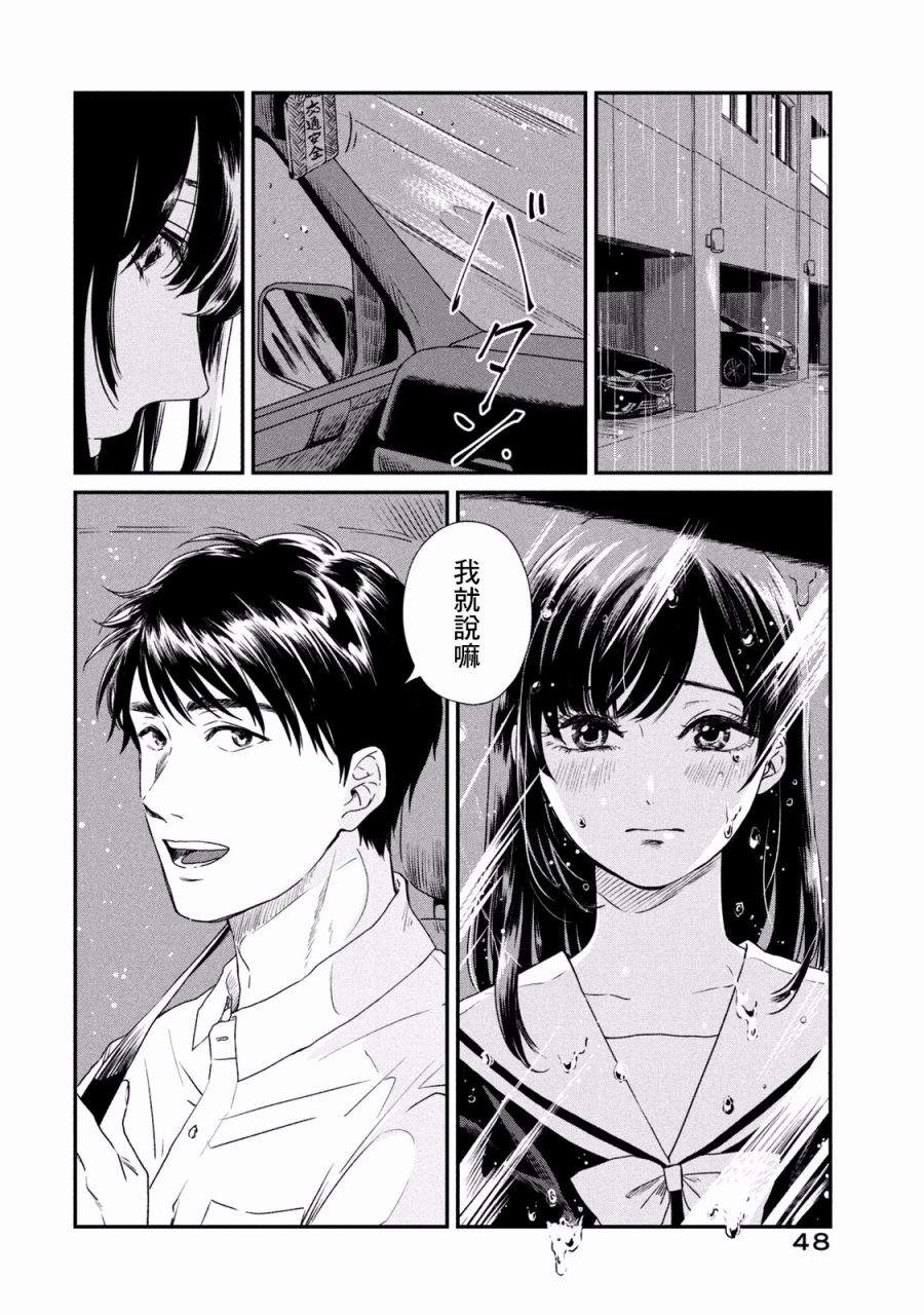 《说声谢谢你》漫画最新章节第2话免费下拉式在线观看章节第【23】张图片