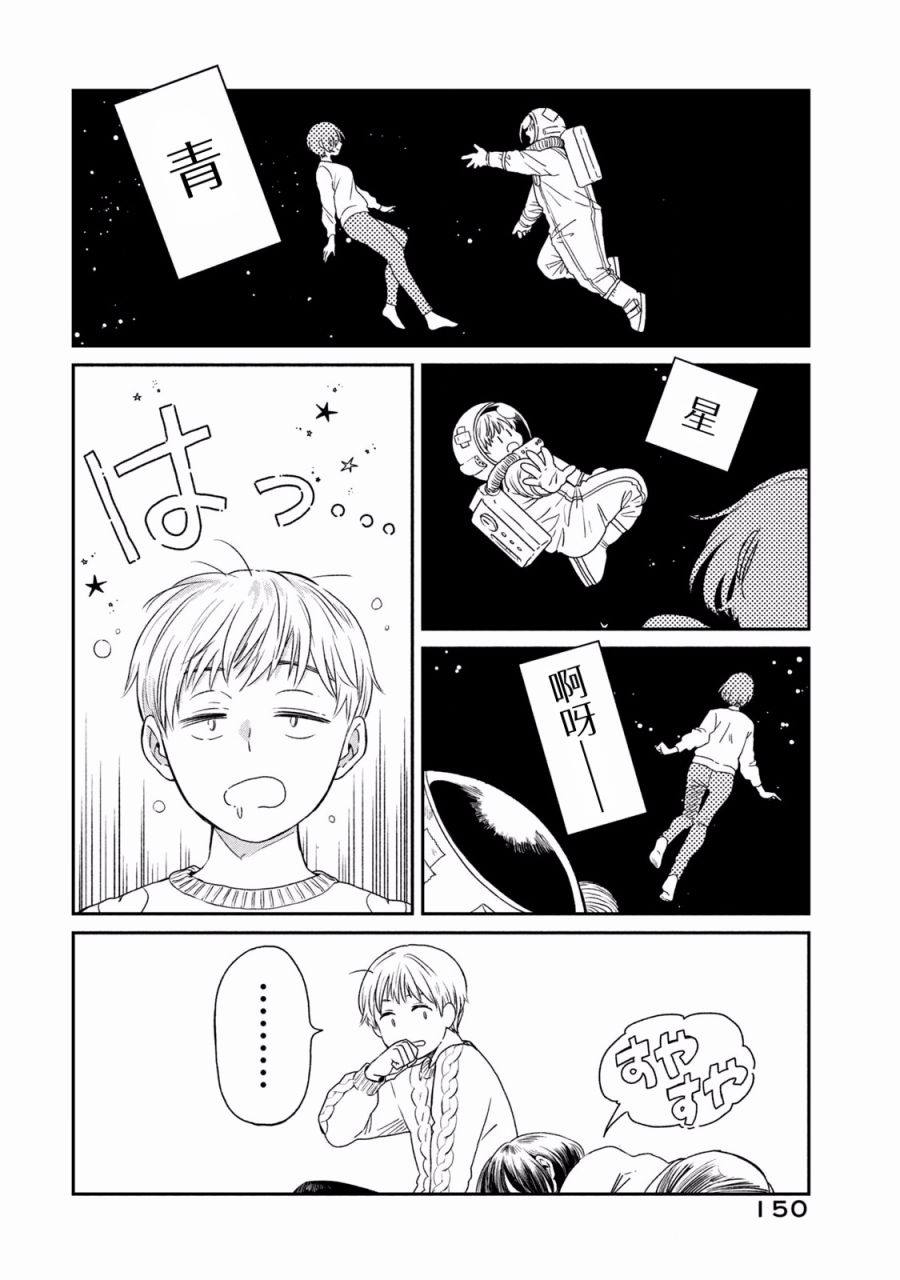 《说声谢谢你》漫画最新章节第7话免费下拉式在线观看章节第【4】张图片