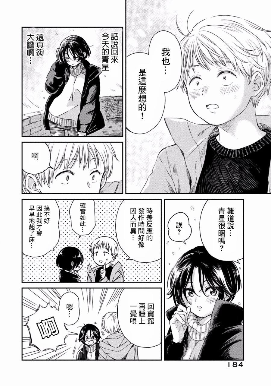 《说声谢谢你》漫画最新章节第7话免费下拉式在线观看章节第【37】张图片