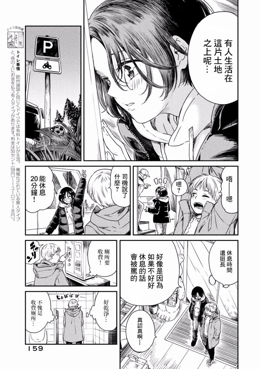 《说声谢谢你》漫画最新章节第7话免费下拉式在线观看章节第【13】张图片