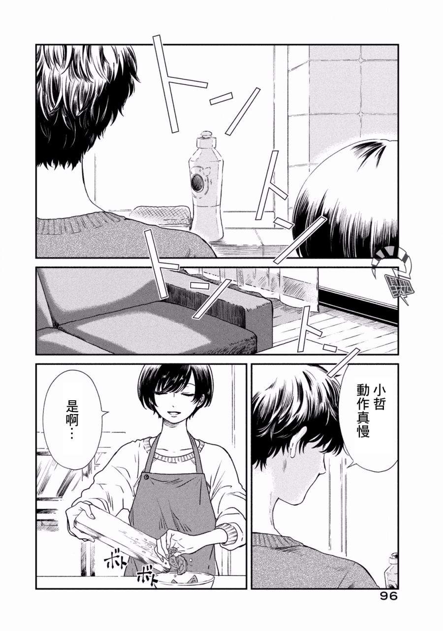 《说声谢谢你》漫画最新章节第4话免费下拉式在线观看章节第【11】张图片