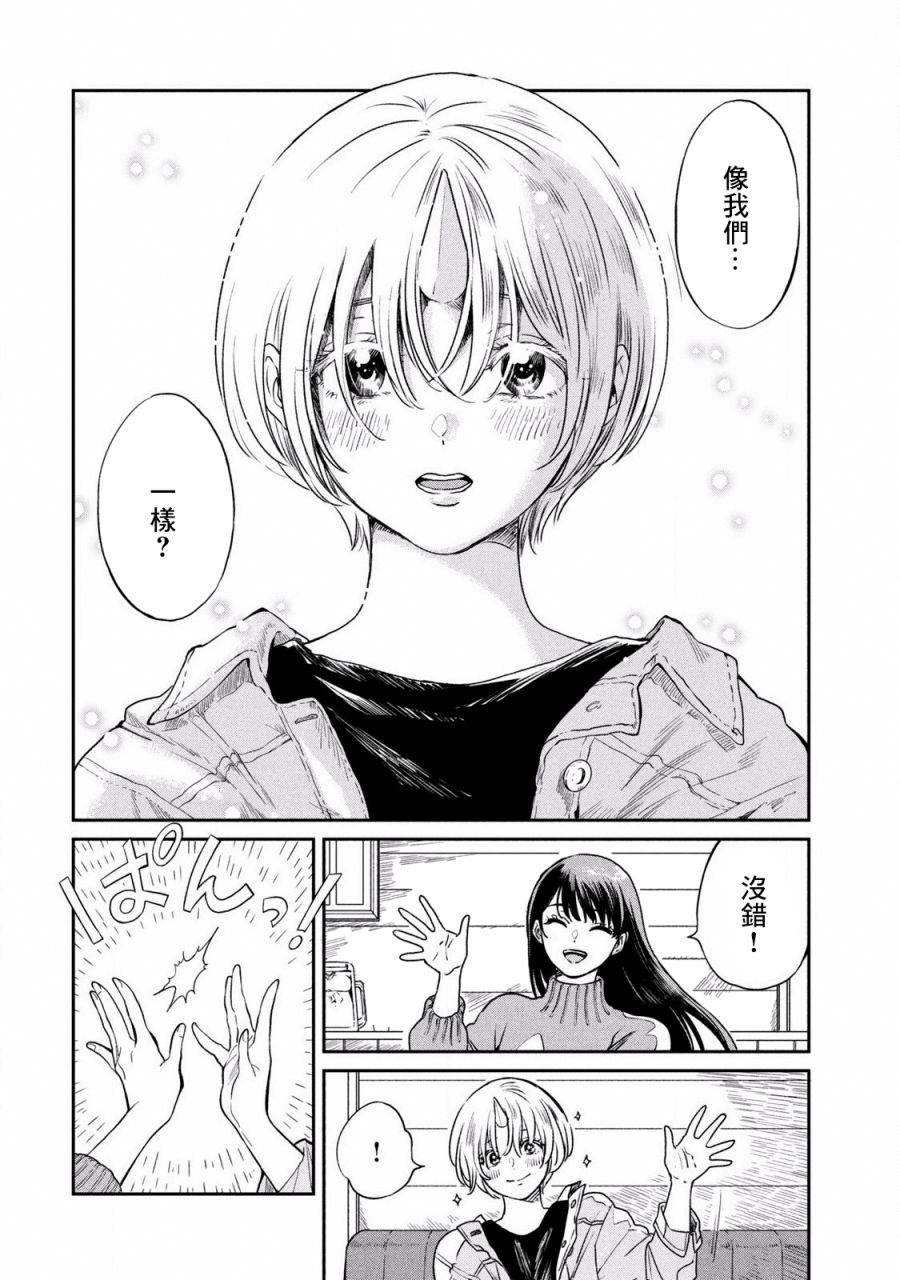 《说声谢谢你》漫画最新章节第1话免费下拉式在线观看章节第【21】张图片