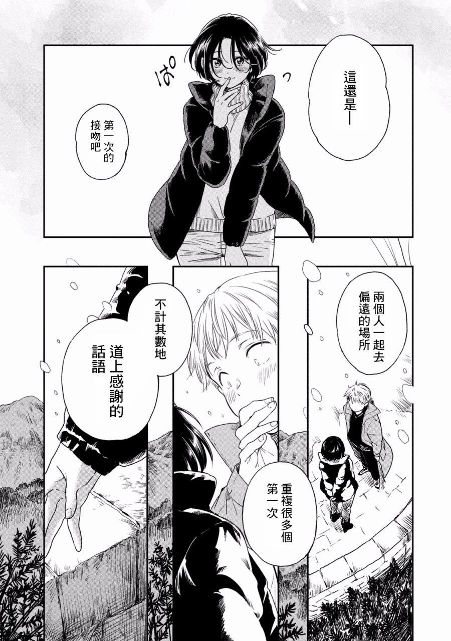 《说声谢谢你》漫画最新章节第7话免费下拉式在线观看章节第【35】张图片