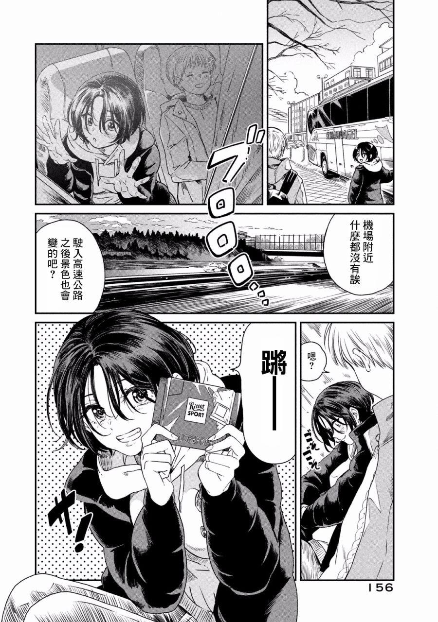 《说声谢谢你》漫画最新章节第7话免费下拉式在线观看章节第【10】张图片