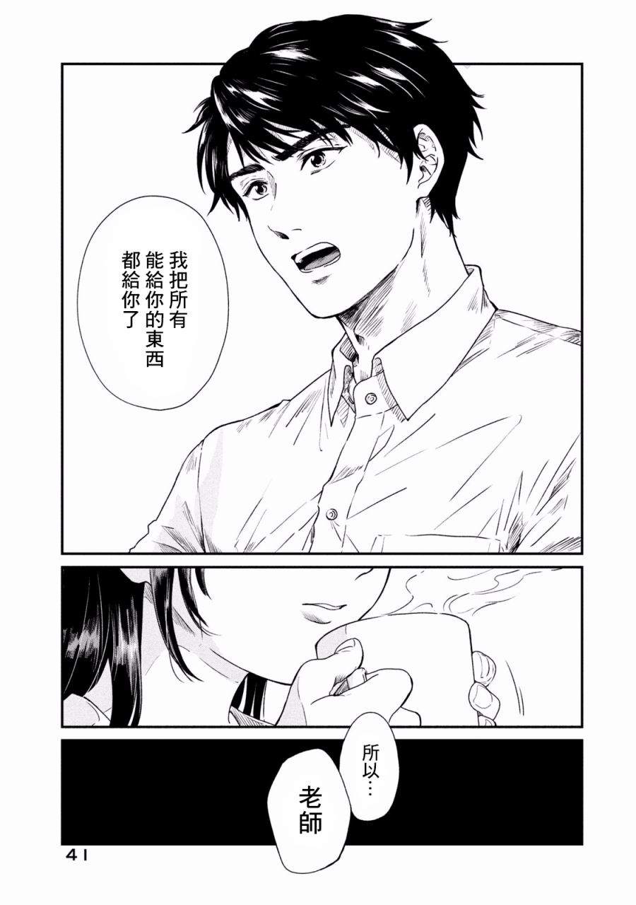 《说声谢谢你》漫画最新章节第2话免费下拉式在线观看章节第【16】张图片