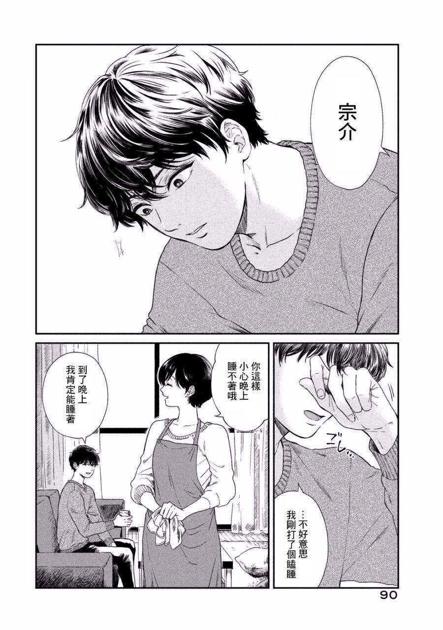 《说声谢谢你》漫画最新章节第4话免费下拉式在线观看章节第【5】张图片